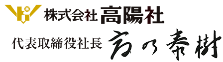 introduction_takano